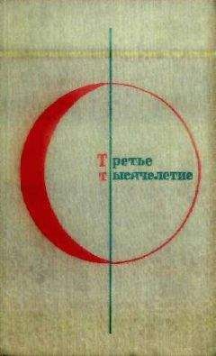 Борис Лапин - Фантастика-1975,1976