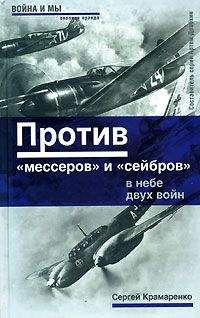 Виганд Вюстер - В аду Сталинграда. Кровавый кошмар Вермахта