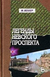 Михаил Веллер - Баллада датской тюрьмы