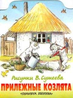 Сергей Михалков - Про девочку, которая плохо кушала (рис. Сутеева)