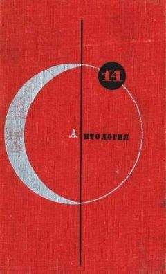 Сборник Сборник - Фантастика, 1964 год