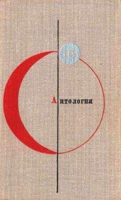 Север Гансовский - Идет человек (сборник)