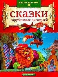 Петер Асбьерсен - Принцесса с хрустальной горы