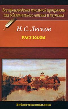 Николай Лесков - Кадетский монастырь