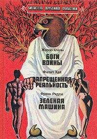 Джек Вэнс - Умирающая Земля. Сб. [Умирающая Земля. Машина смерти. Глаза Верхнего мира. Большая планета.]