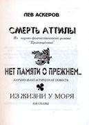 Виталий Самуров - Дозвониться до Девы
