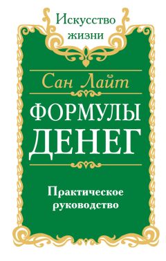 Елена Новицкая - 7 ключей к эффективности. Практическое руководство