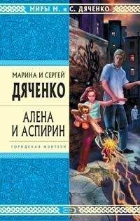 Марина Дяченко - Год Черной Лошади