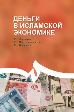  Сборник - Социальный статус женщины в современном обществе Исламской Республики Иран