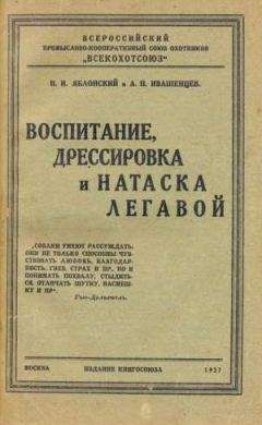 Валерьян Зубко - Воспитание щенка