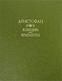 Николай Гоголь - Драматические отрывки и отдельные сцены (1832-1837)