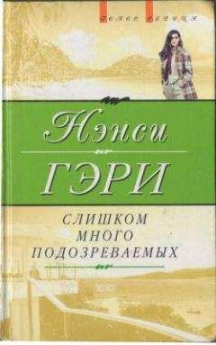 Фрэнсис Поллини - Все красотки – по ранжиру