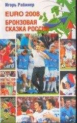 Артем Франков - Украинский футбол: легенды, герои, скандалы в спорах «хохла» и «москаля»