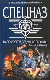 Сергей Алтынов - Предателей казнят без приговора (Сборник)