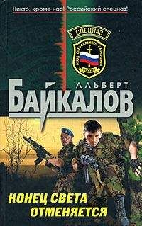 Альберт Байкалов - Объект ликвидации