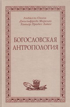 Луиджи Джуссани - У истоков христианского притязания