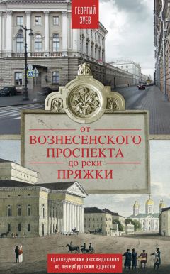 Ирина Словцова - История петербургских районов