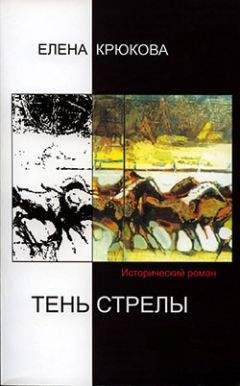 Август Шеноа - Крестьянское восстание