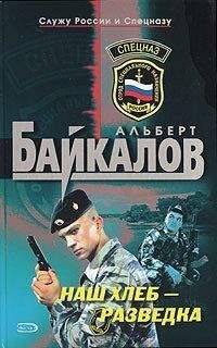Альберт Байкалов - Уничтожить взрывом