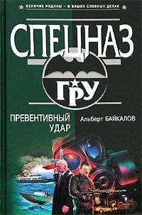 Альберт Байкалов - Исполнитель приговора