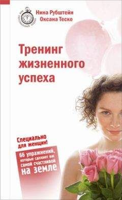 Энтони Роббинс - Беспредельная власть