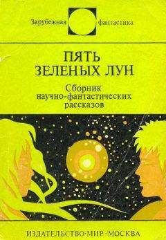 Артур Порджес - Трудная задача. Сборник научно-фантастических произведений