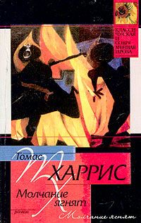 Джорджо Фалетти - Я убиваю