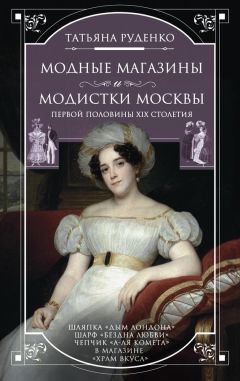 Иван Забелин - История города Москвы. От Юрия Долгорукого до Петра I