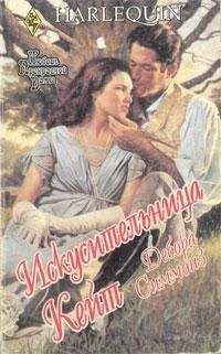 Элизабет Гейдж - Табу
