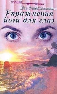 Арсений Кожухов - Смотри! Удивительные истории про зрение. О любви, боли, надежде и счастье обрести мир заново