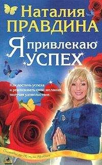 Алексей Ксендзюк - Человек неведомый: Толтекский путь усиления осознания