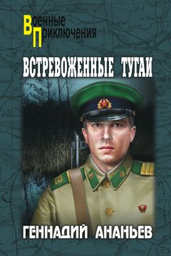 Геннадий Эсса - Властелин золотого креста. Книга третья