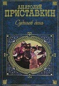Анатолий Ливри - Апостат
