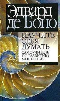 Аркадий Егидес - Лабиринты мышления или учеными не рождаются