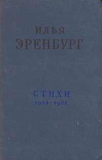 Вислава Шимборская - Вислава Шимборская. Стихи