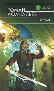 Константин Образцов - Единая теория всего. Том 2. Парадокс Ферми