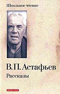 Виктор Астафьев - Разговор со старым ружьем