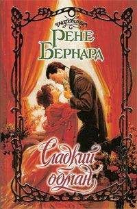 Колин Фолкнер - Сладостный обман