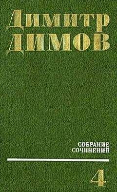 Эдгар По - Т. 4. Рассказы, не входившие в прижизненные сборники