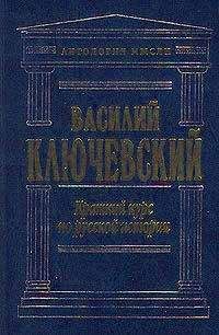 Михаил Богословский - Дневники. 1913–1919: Из собрания Государственного Исторического музея