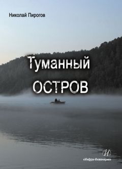 Джек Лондон - Джерри-островитянин. Майкл, брат Джерри (сборник)