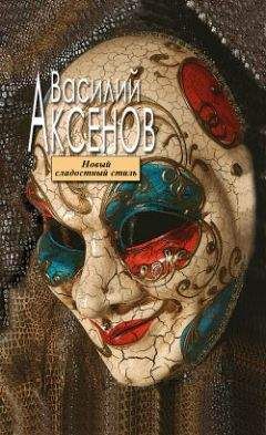 Василий Белов - Кануны