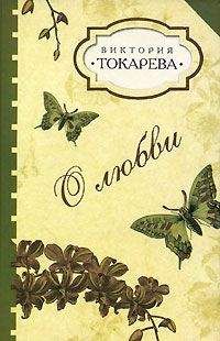 Наталия Доманчук - Дневник идеальной жены