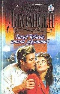 Erica Lawson - Превратности любви