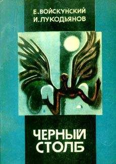 Исай Лукодьянов - Плеск звездных морей (Журнальный вариант)