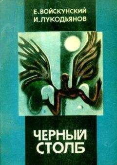 Александр Фролов - Хроника глобального бреда