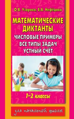 Наталья Селянцева - Как научить ребенка английскому языку. Справочник для родителей