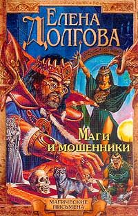 Александр Марков - Там, где бродит смерть