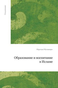  Сборник - Социальный статус женщины в современном обществе Исламской Республики Иран