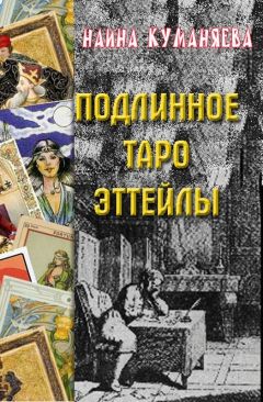 Юлия Белова - Vision Quest Tarot. Искусство понимания и варианты толкования Таро мудрости индейцев